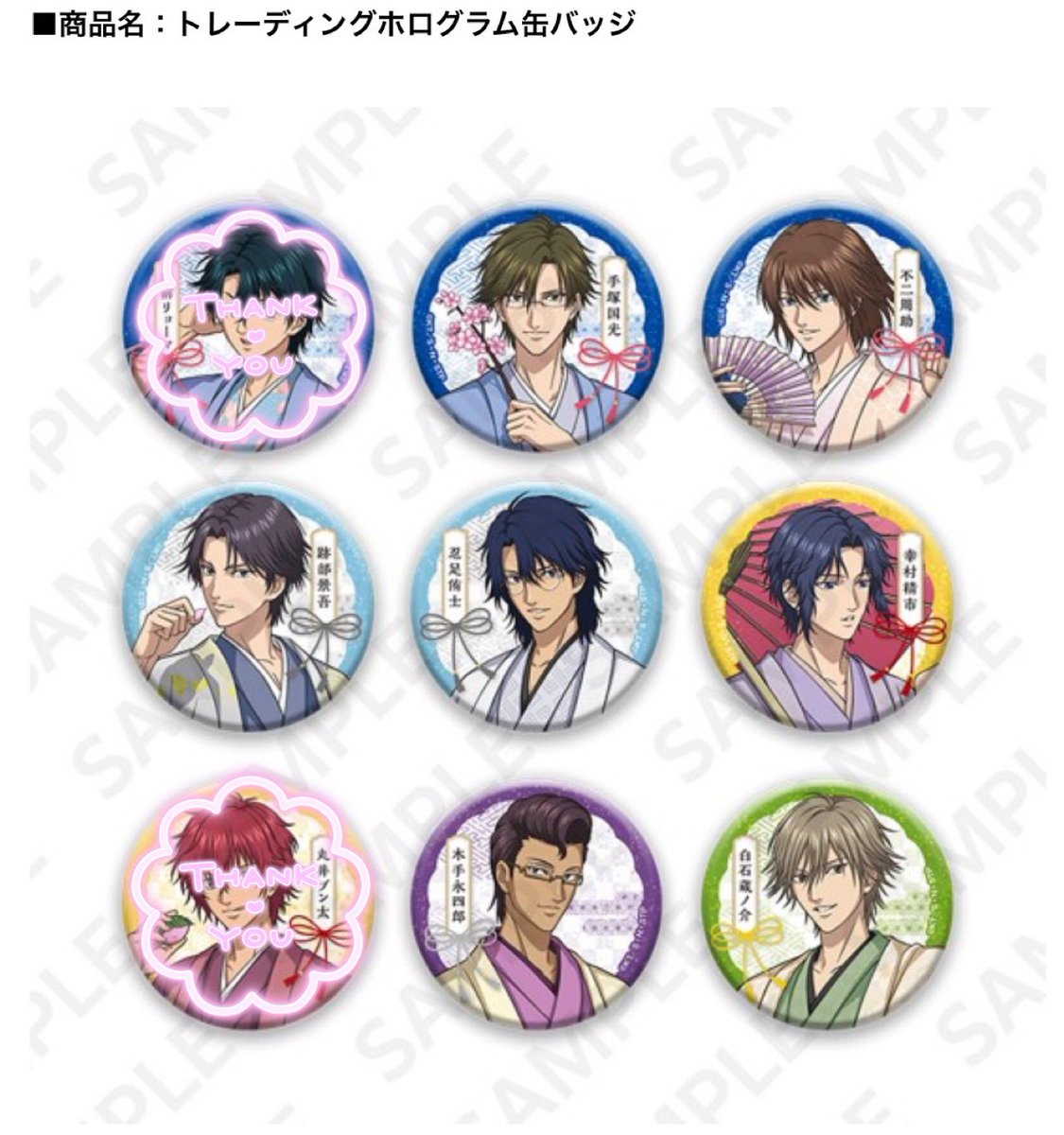 imikidi_part2's tweet photo. 【交換・譲渡】
新テニスの王子様 テニプリ AnimeJapan 2026 AJ2026 ホログラム缶バッジ 

【譲】
手塚、不二、跡部、忍足、幸村、*木手、*白石

【求】
定価＋送料 ＞ 丸井、越前

◎無印のお取引は*含む方優先
◎1BOX予約予定
◎郵送のみの対応となります
◎お気軽にお声掛けください
#アグ取引 https://t.co/GeQwkAYdl8