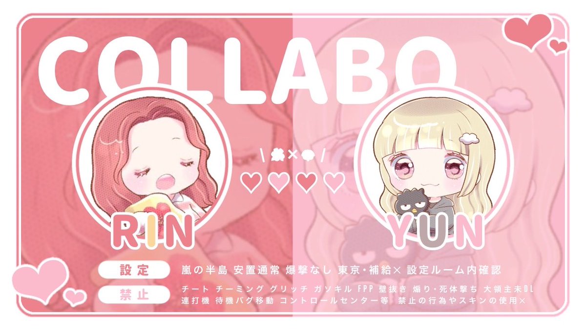 j2_yun's tweet photo. 🌺🐶𝖼𝗈𝗅𝗅𝖺𝖻𝗈 𝗋𝗈𝗈𝗆﹏﹏﹏✩.*˚

▷3/10   23:30   #シングル
▶¥ 500-1000 𝗑𝗉
  └𝐩𝐚𝐬𝐬𝐉𝐔𝐒𝐓 @Sor4614 

▷▶@karin_jaws 🌺 @j2_yun 🐶
𝐅𝐑«全»▷ ff巻込 絵文字添え

▶▷追加𝖨𝖣 . 23:30   シングル

壁車( ˙꒳​˙✕)ﾊﾞﾂ

 #シングルゲリラ  #23時30分 https://t.co/iC8tEmmY1e