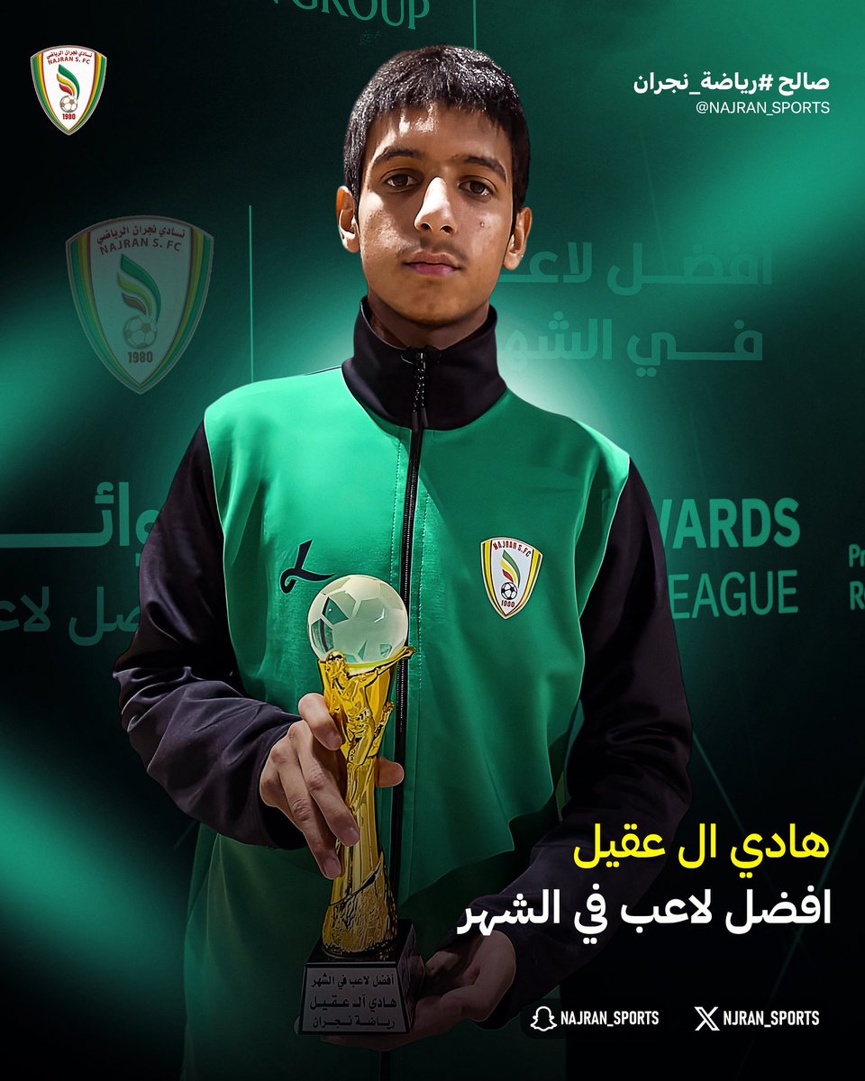 #رياضة_نجران tweet media