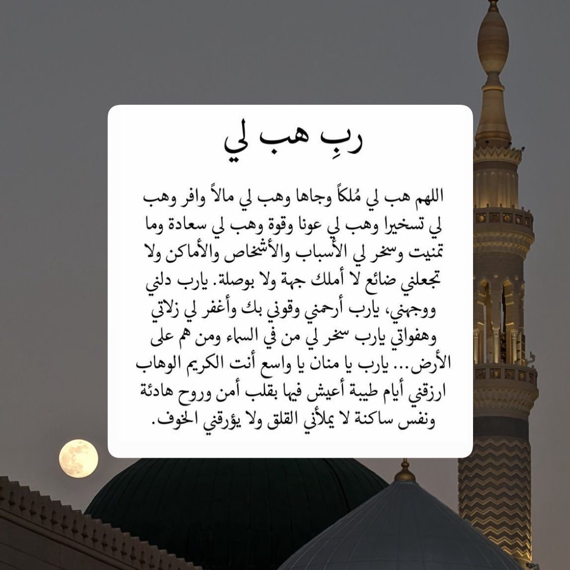 أدعية وأذكار tweet media