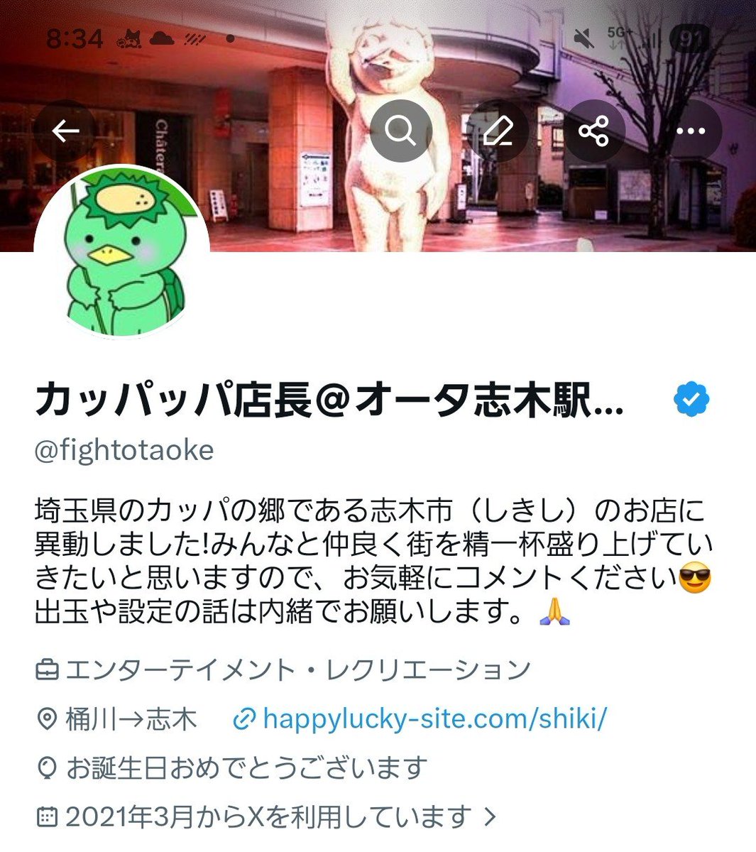 カッパッパ店長＠オータ志木駅前店 tweet media