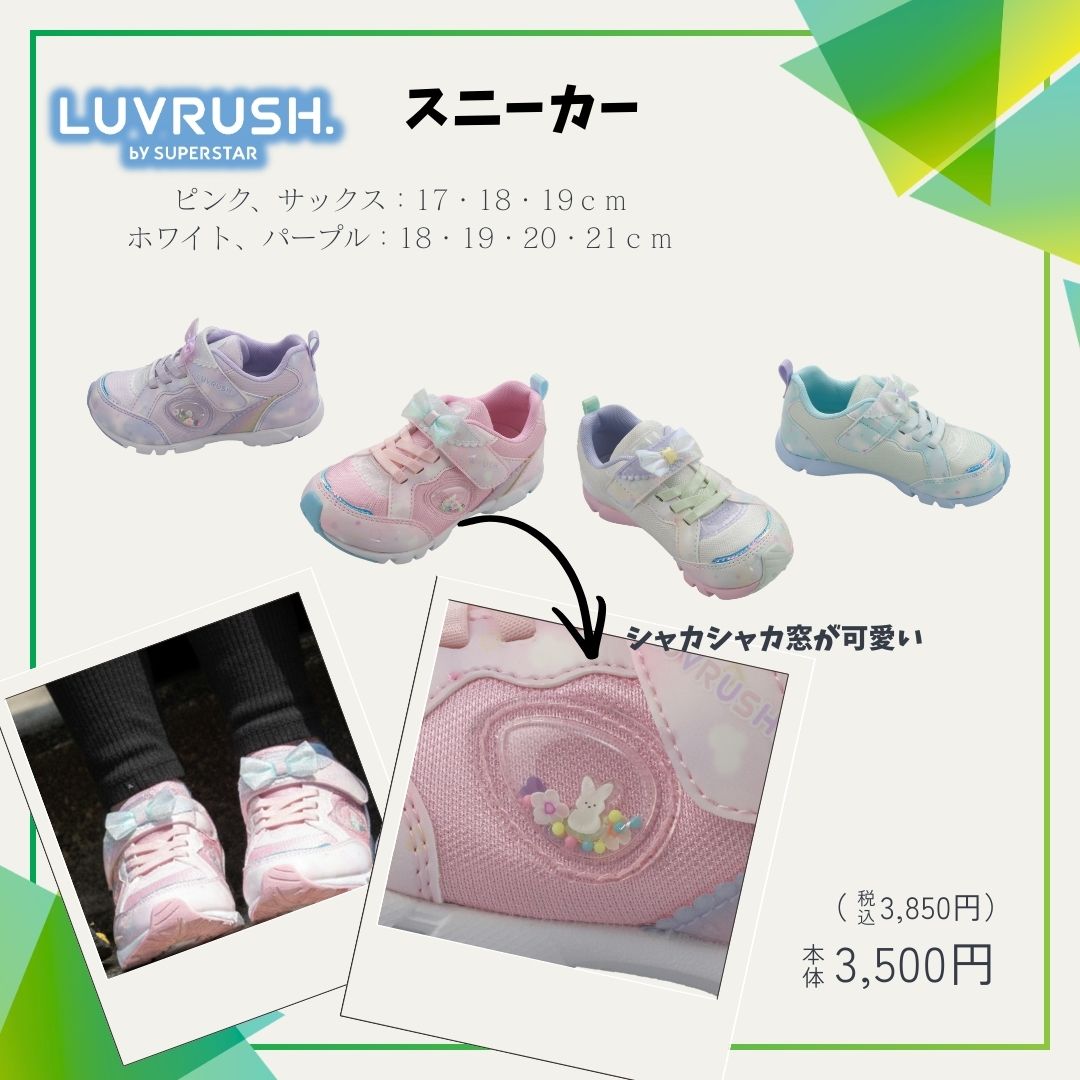 ディバロ＠しまむらグループ tweet media