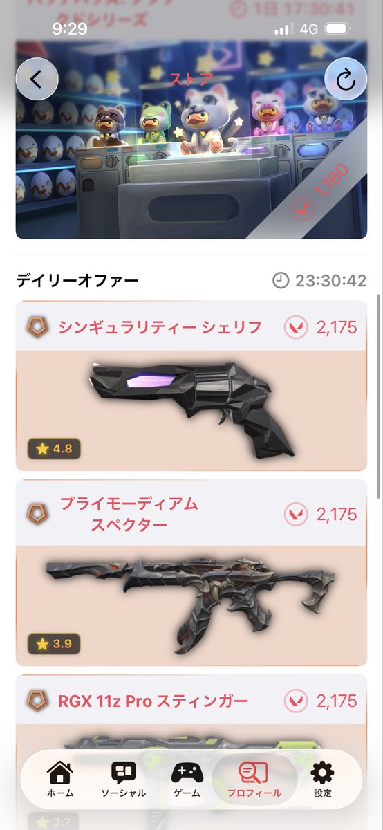 わわからす tweet media