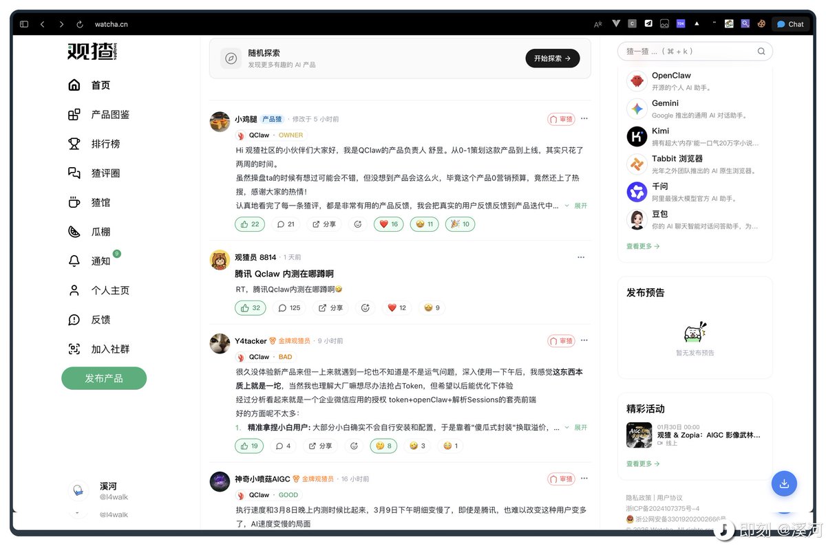 溪河 tweet media