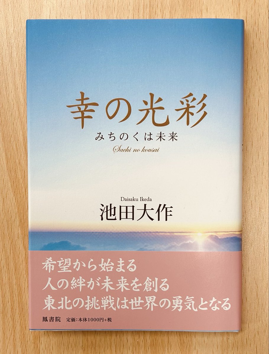 鳳書院　編集部 tweet media