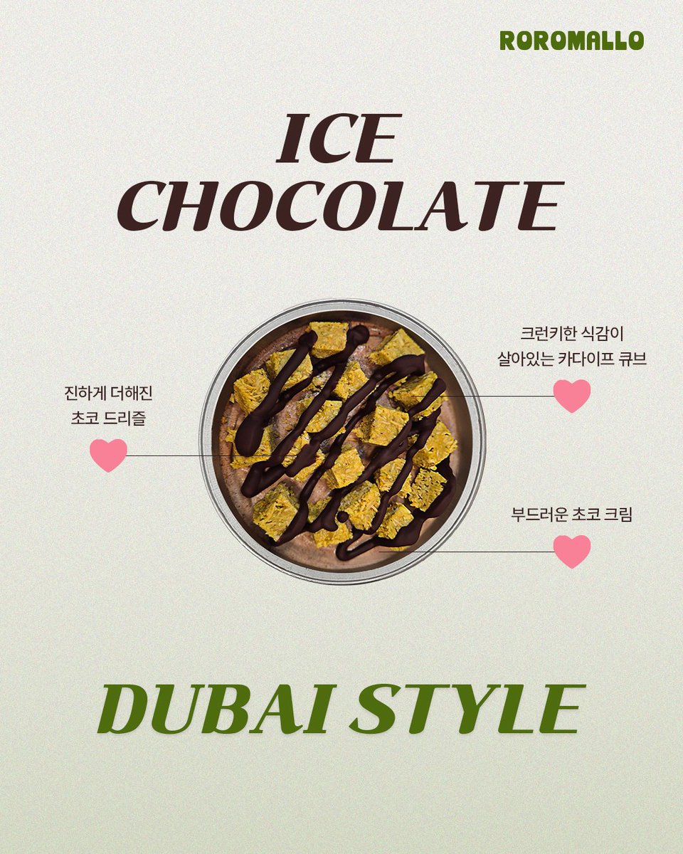 로로멜로 ROROMALLO tweet media