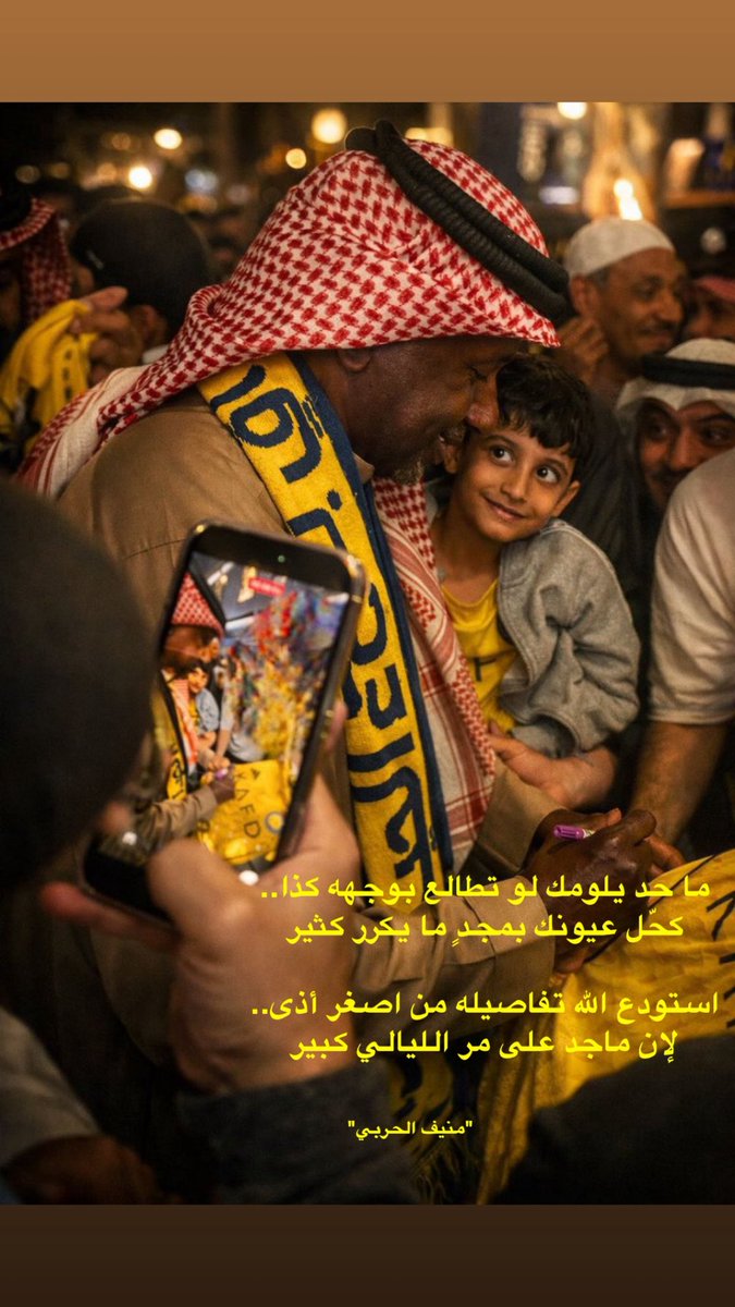 munifalharbi's tweet photo. ما حد يلومك..! https://t.co/DkhZBRS0ZH