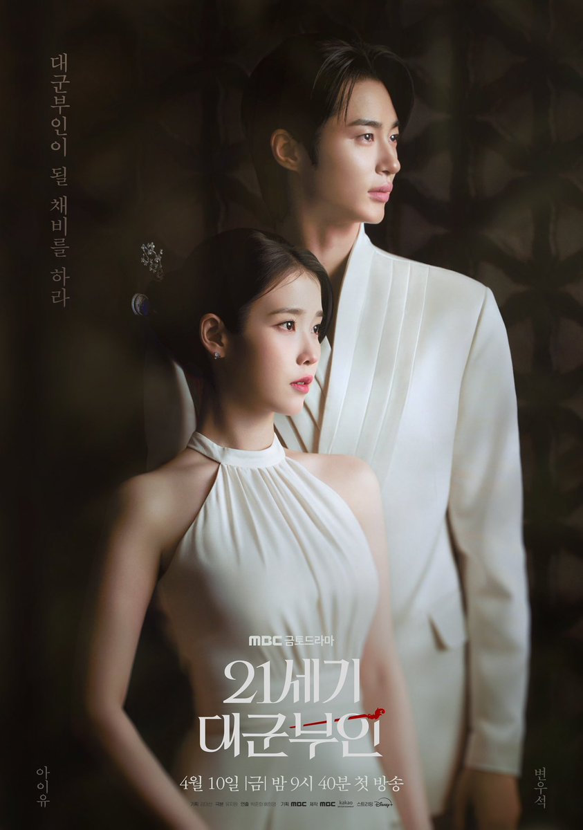 New poster to ‘Perfect Crown’ starring IU and Byeon Wooseok. Premiering April 10th.