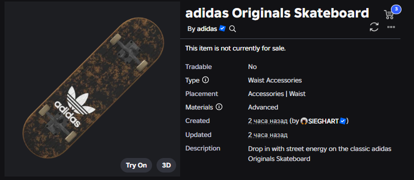 📣This item will be available tomorrow at 3PM ET.

📦Stock: 17,500
❗How to get it: You'll need to collect 1000 Aura, then play for 10 minutes and then find the Black Support Sneakers.
Open the Aura drop zone (100 Aura), and then you'll be able to get it.

Item: