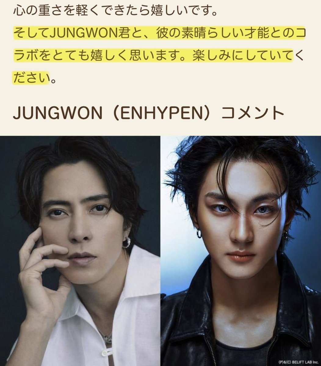 ENHYPEN's Jungwon Debuts Solo on 'Koe' with Yamashita