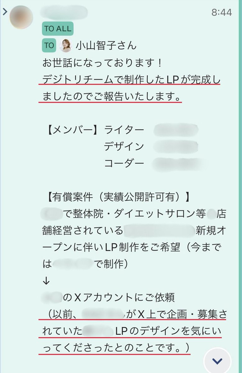 デジトリ【LP制作の無料マッチングコミュニティ】 tweet media