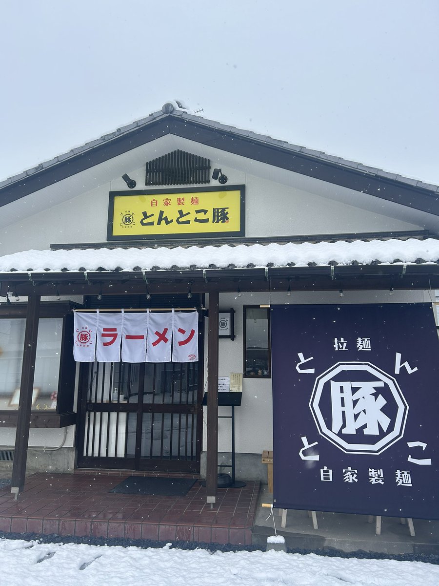 とんとこ豚 (@tontokotonramen) / Posts / X