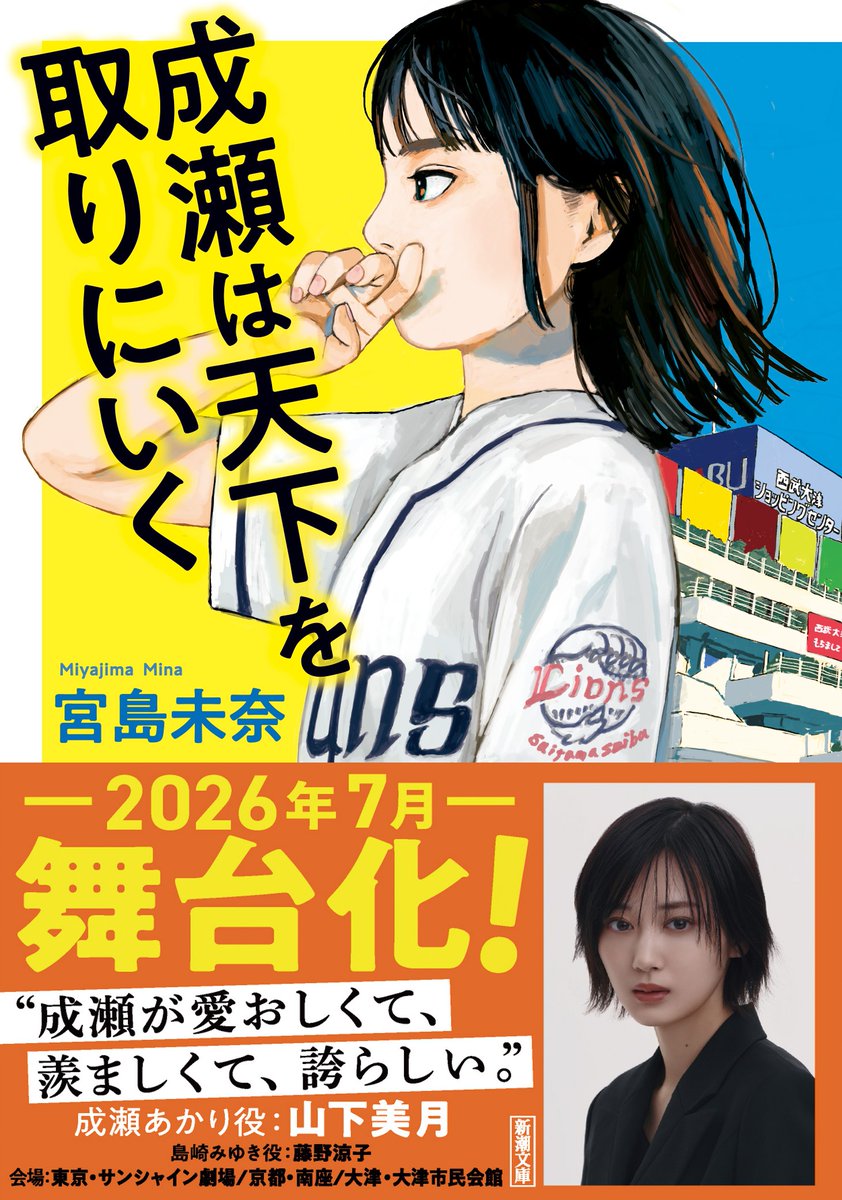 新潮社 tweet media