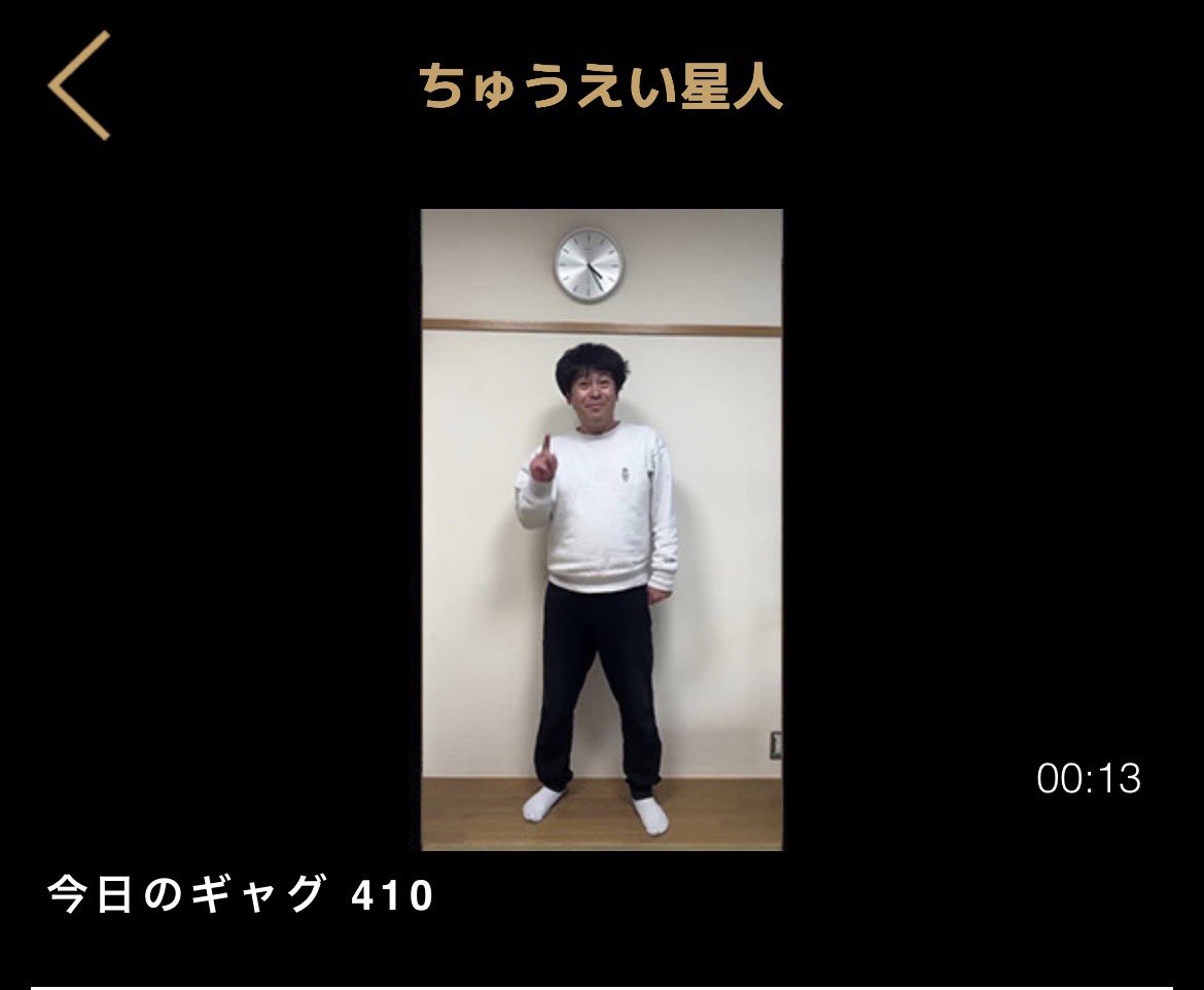 STARCLUB1212729's tweet photo. ／
MOVIE更新！
＼

ちゅうえい星人更新！
今日のギャグはどんなギャグ？

https://t.co/nWVkCLGM0y

#流れ星☆
#ちゅうえい
#今日のギャグ
#STARCLUB https://t.co/cmhMUDff1e