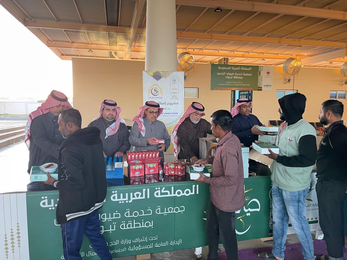 جمعية خدمة ضيوف الرحمن( شرف) بمنطقة تبوك tweet media