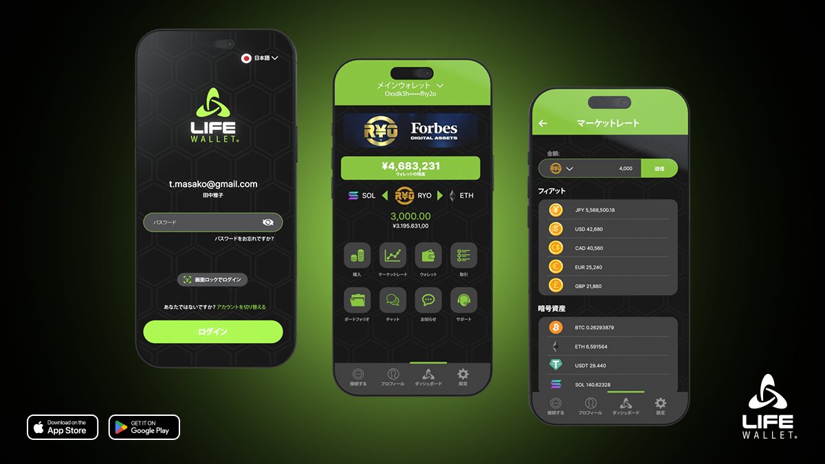 LIFE Wallet®︎ 公式アカウント tweet media