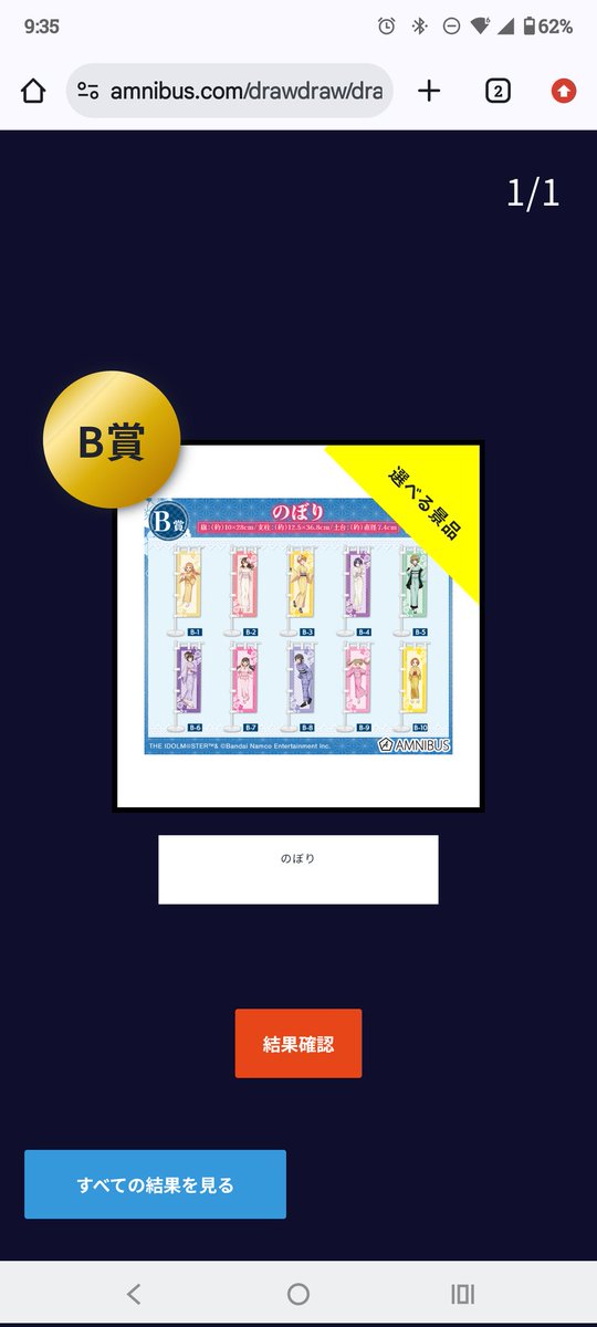 chigutan126's tweet photo. DRAW!DRAW!の「「アイドルマスター シンデレラガールズ」浅草応援オンラインくじ」で上位賞をゲットしたよ! https://t.co/8gC51FcLCM #DRAWDRAW @DRAWDRAW_infoから
のぼりあんたんした。
ひけるかわからん等身大タペストリーまでは狙わんでよくない…? https://t.co/V93fcWELSW