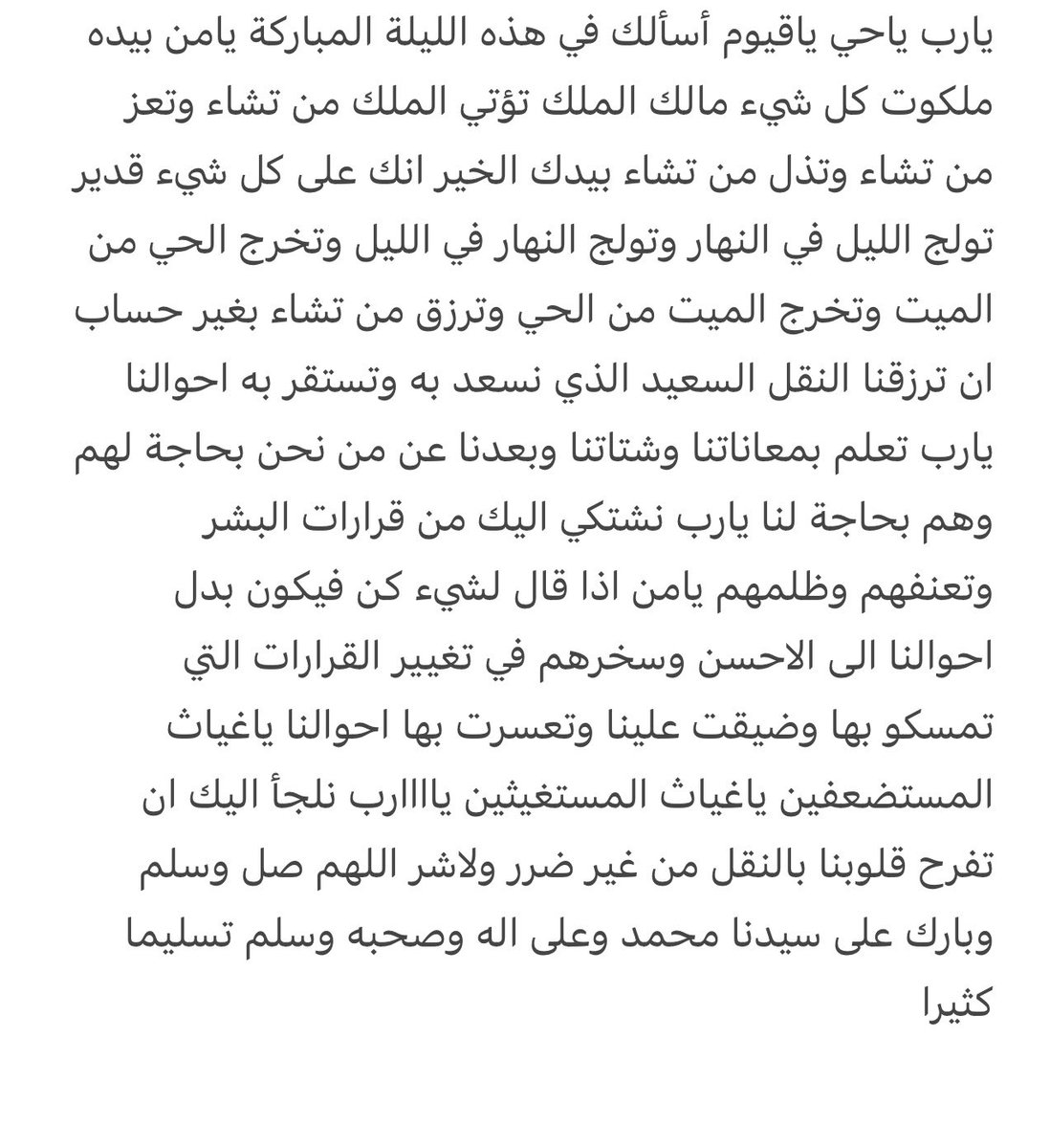 الامل tweet media