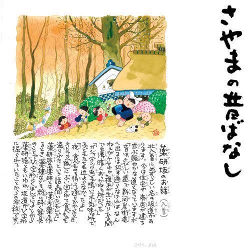 公式】童絵作家・池原昭治 (@ikehara_nana) / X
