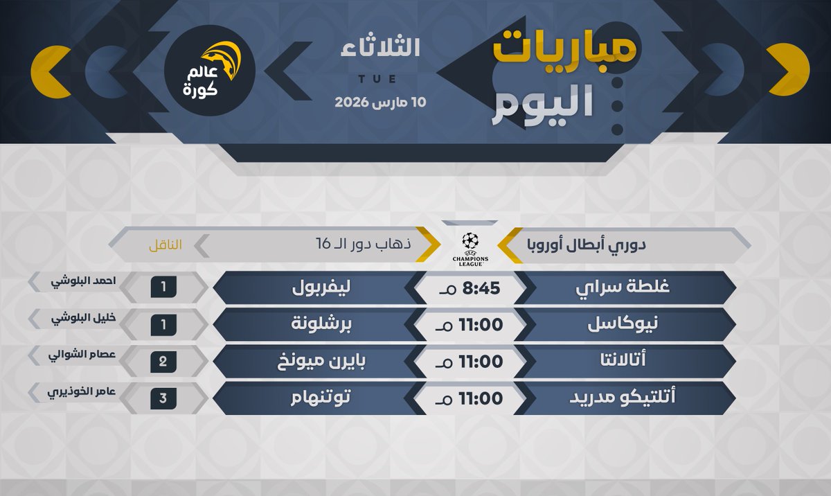 عالم كورة tweet media
