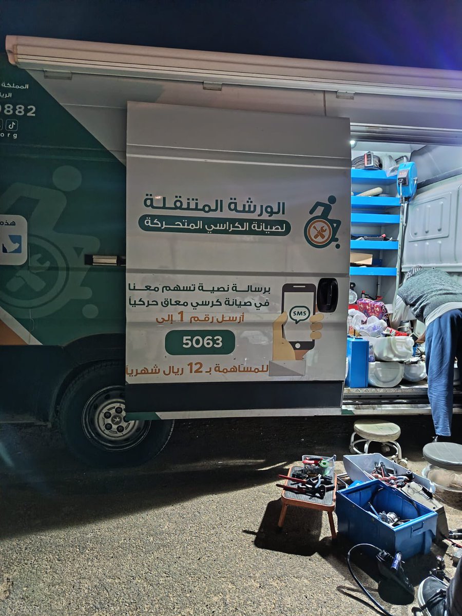 انا الكرسي المتحرك تعطل عندي والوزاره لهم سنتين تحت الاجراء 
طلبت فزعه جمعيه حركيه للكبار <a href="/harakiaorg/">جمعية حركية ♿</a> وماقصروا جوني وضبطوا الكرسي جزاهم الله خير الجزاء وكل متبرع لدعم الورشه وعلى راسهم 
بنك الجزيره
<a href="/BankAlJazira/">بنك الجزيرة</a> 
ملهي بن سلامه
<a href="/salamabinsaedan/">سلامه بن ملهي</a> 

القليل من تبرعك يفيد♿️
#القصيم