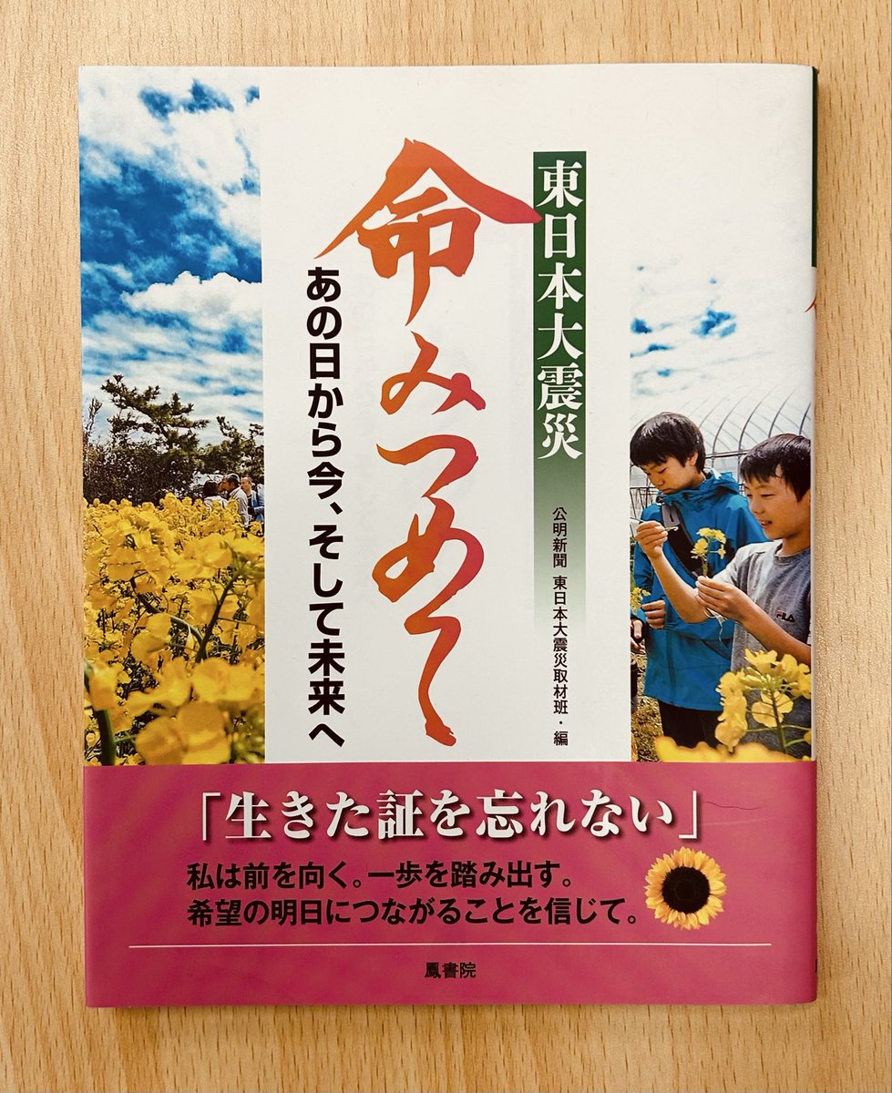 鳳書院　編集部 tweet media