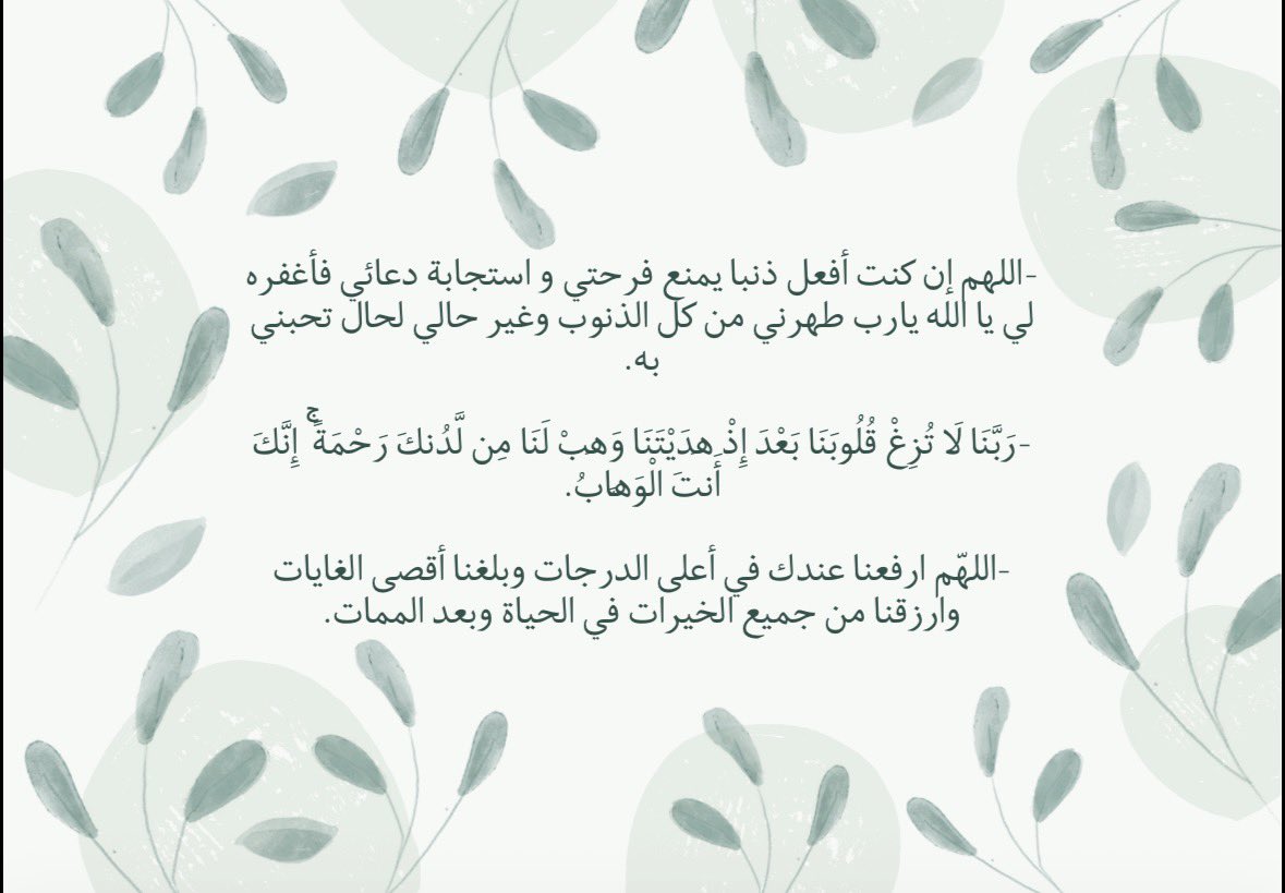 MsfrJaryh's tweet photo. ادعيه العشر الأواخر https://t.co/SMzDRYEZng