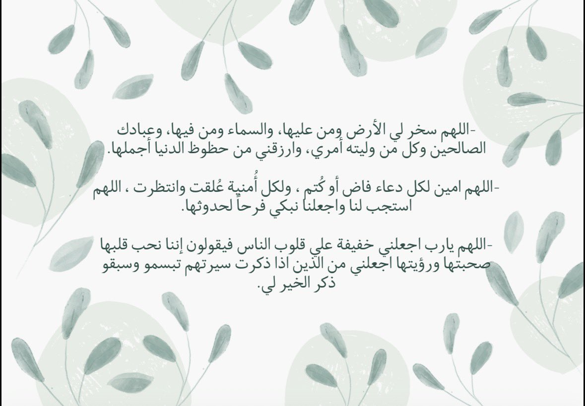 MsfrJaryh's tweet photo. ادعيه العشر الأواخر https://t.co/SMzDRYEZng