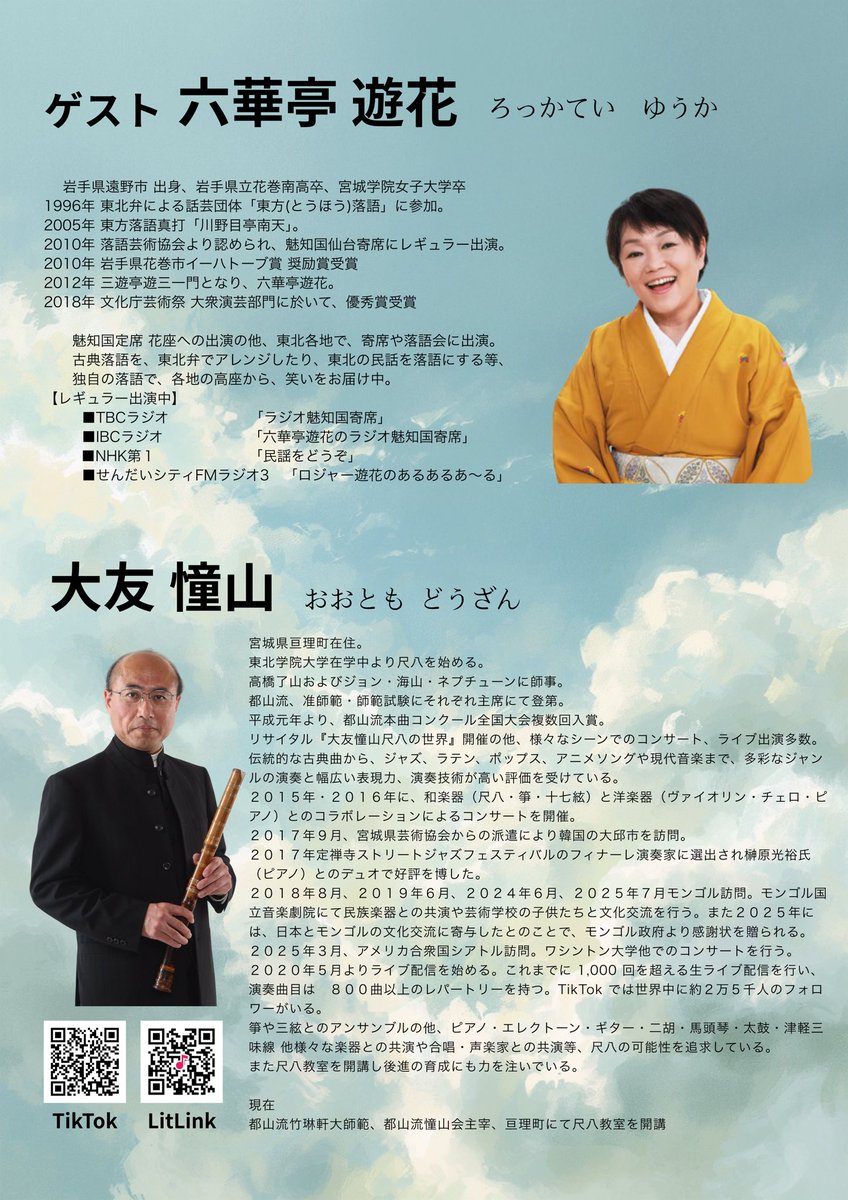 大友憧山 tweet media