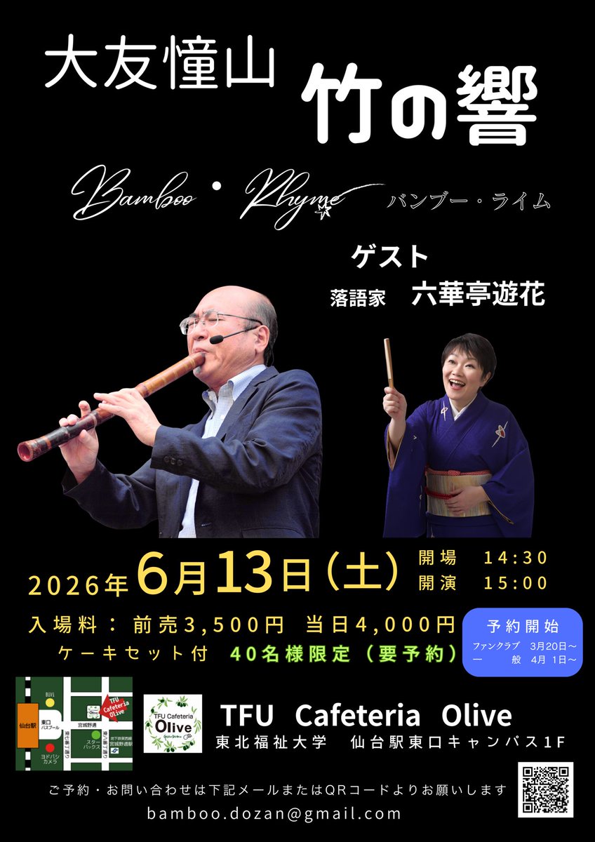 大友憧山 tweet media