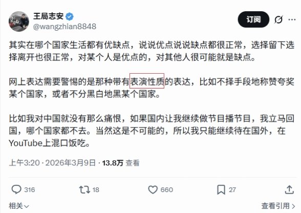 所以，王志安是真的对自己的表演型人格零察觉吗？