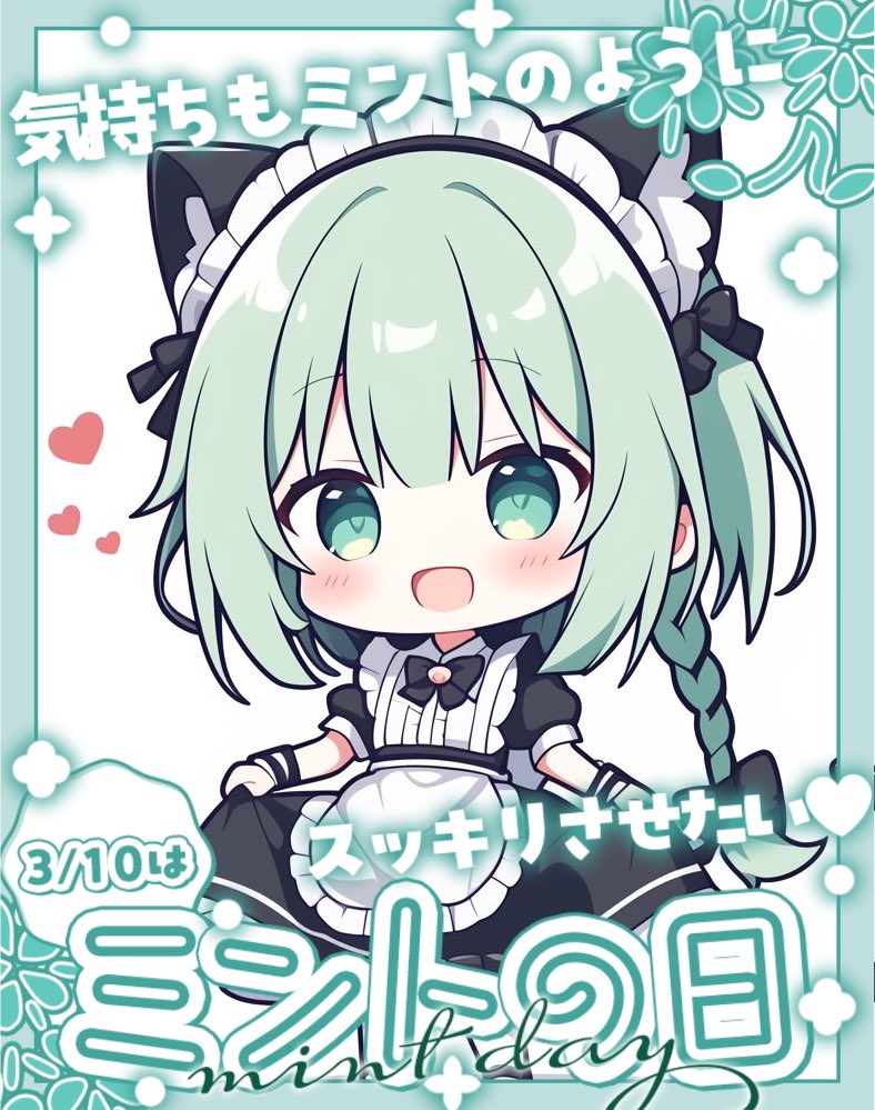 neko_pich's tweet photo. ご主人様お嬢様おはらむでございます🫧💚
本日は3月10日ミントの日𓂃🌿𓈒𓏸
スーッとする感覚がたまりませんね🥰
らむぬこのカラーはミントグリーンって知ってましたか?👀✨
#おはようVライバー #HAPPICH #PICHDAO #TikTokLive https://t.co/54k5H44TkY