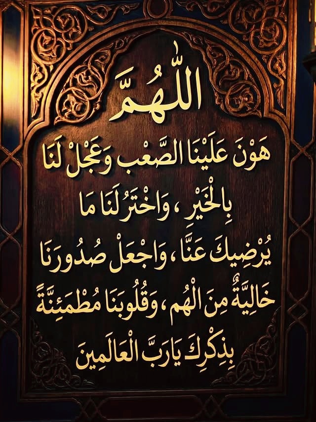 khalid88khaa's tweet photo. #دعاء_اليوم 🤲🏻 https://t.co/3yuFtGZCGD