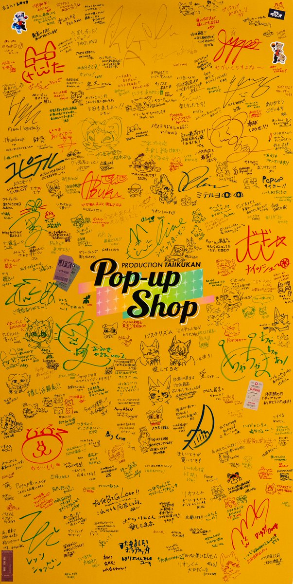 プロダクション体育館 tweet media