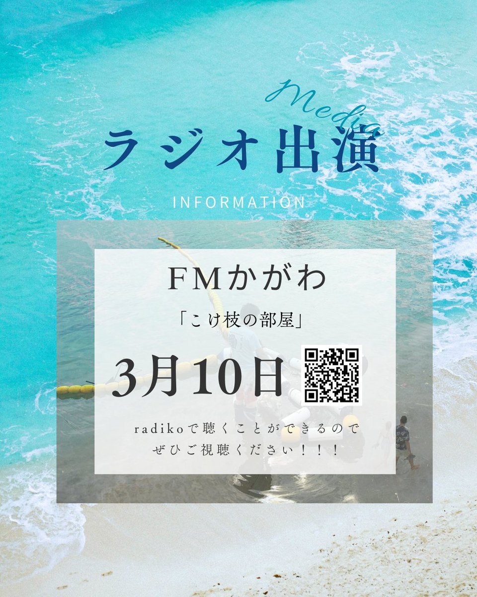 NPO法人クリーンオーシャンアンサンブル tweet media