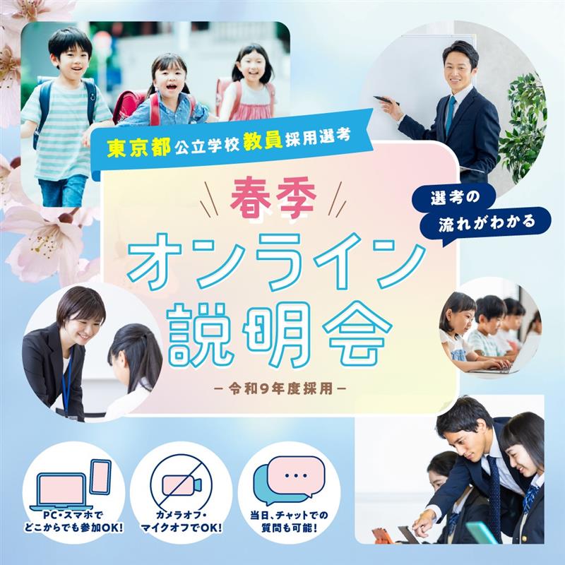 教職課程 教員養成セミナー(KYOUSEMI) 2025年9〜12月号 【公式通販】 教職課程 教員養成セミナー(KYOUSEMI) 2025年9〜12月号 【公式通販】