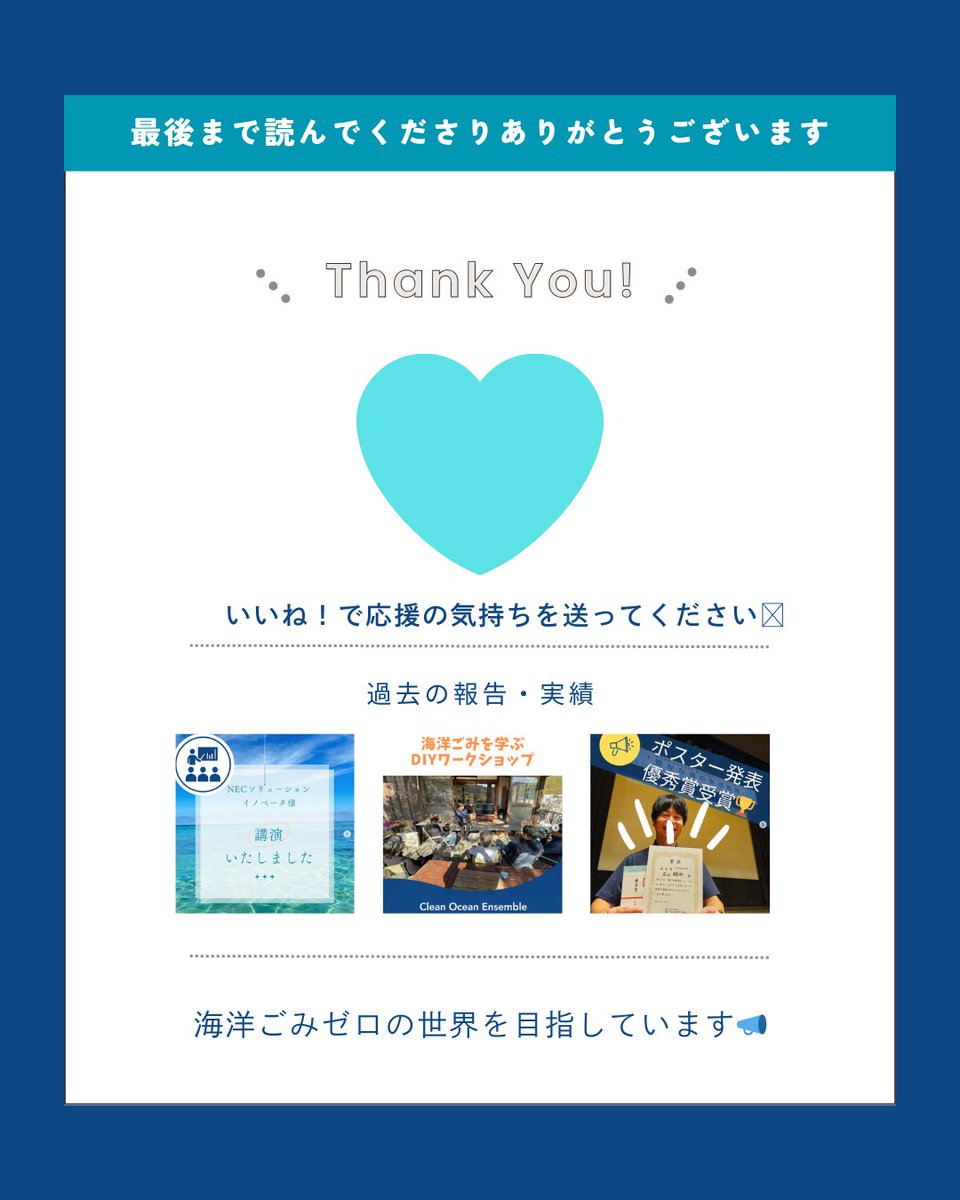 NPO法人クリーンオーシャンアンサンブル tweet media