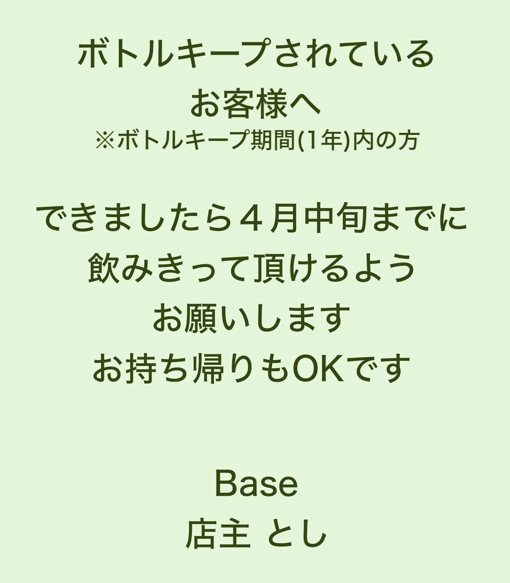 5/5にて閉店となります tweet media