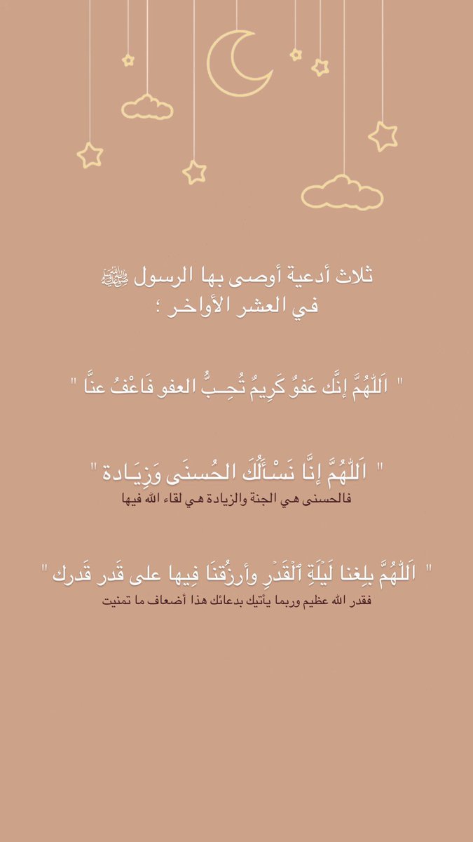 Jeme_98's tweet photo. #ليله_٢١ https://t.co/oJAMkPAria
