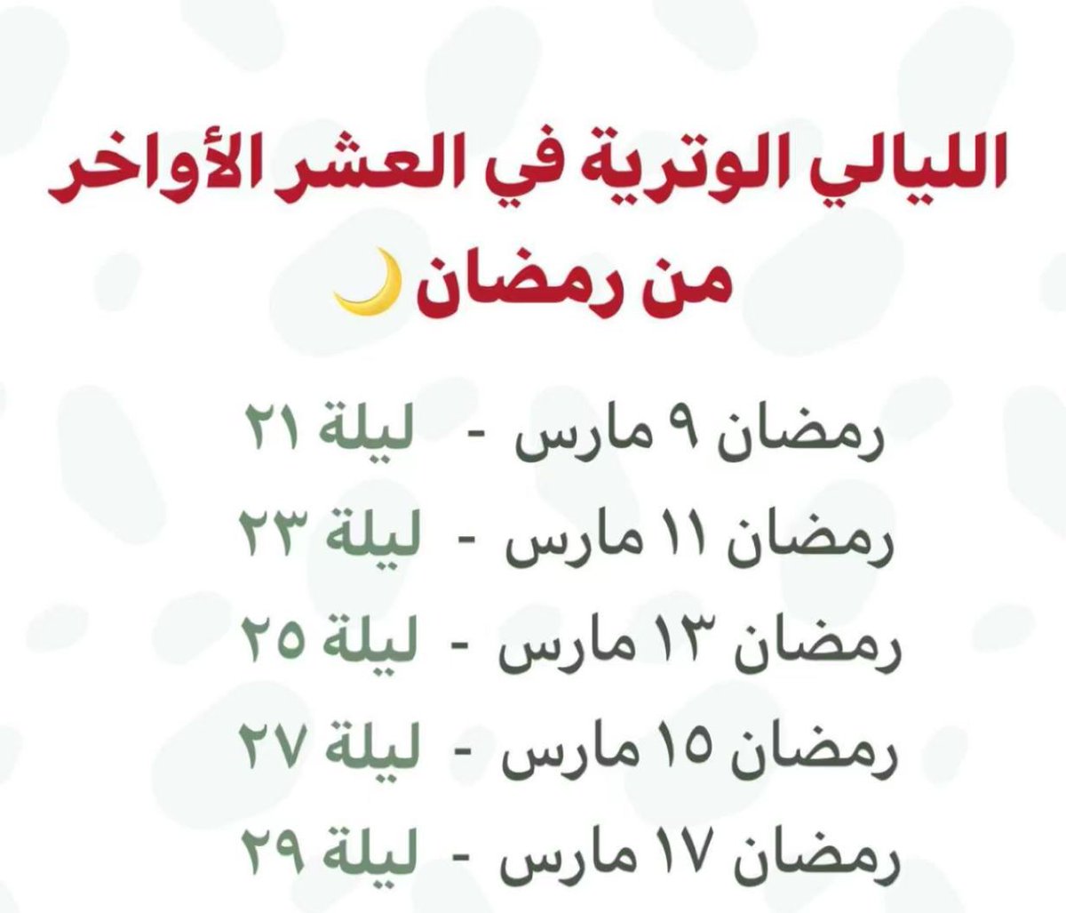jhi566's tweet photo. @Zeyad_jehani سورة القدر https://t.co/vp5CVBX5hC