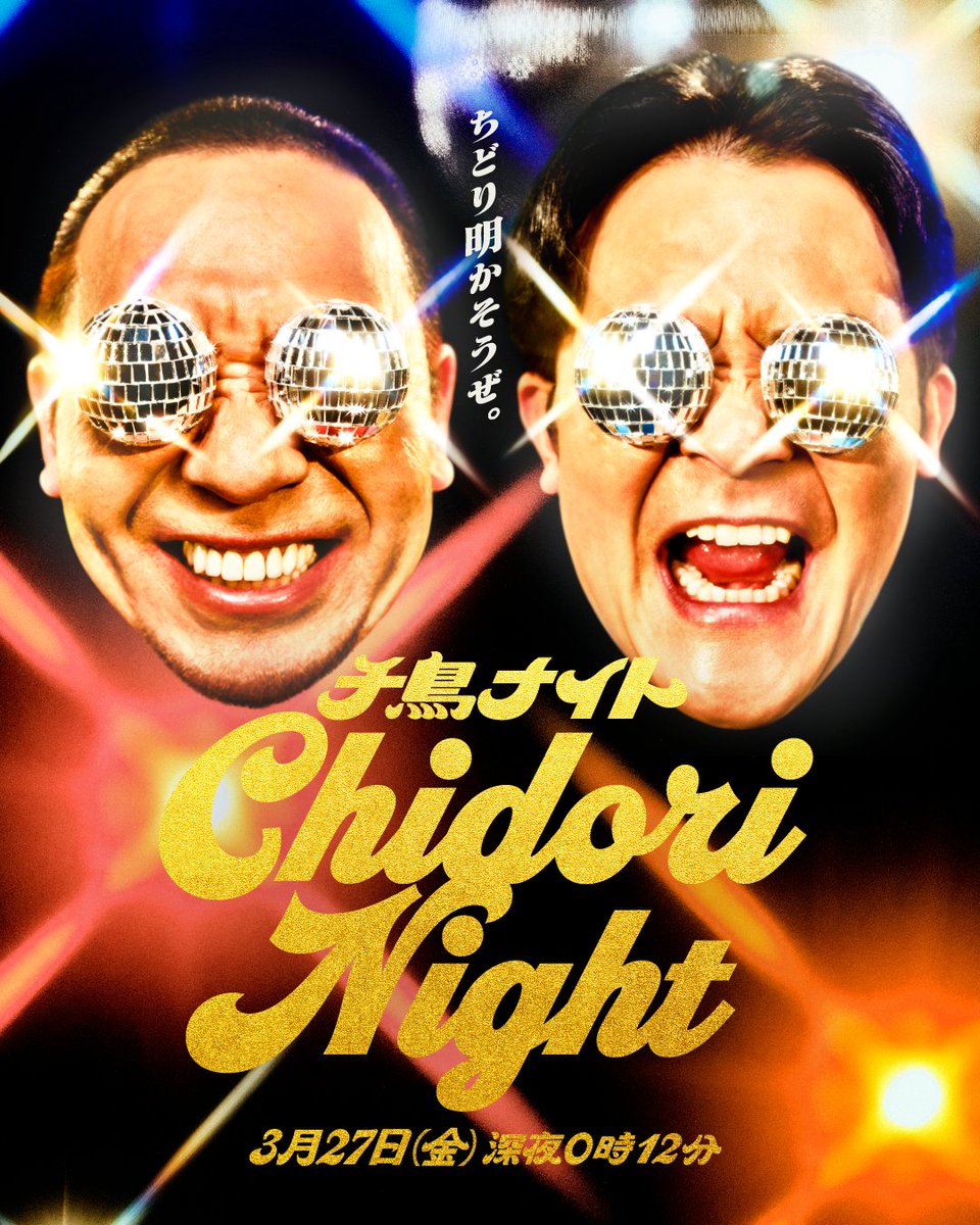 chidori_night's tweet photo. ◤◢◤ ❕情報解禁 ❕◢◤◢

✦ ━━━━━━━━━┓ 

   『　#千鳥ナイト　』

┗━━━━━━━━━ ✦
📣3月27日（金）深夜0時12分

#ノブ #大悟 がそれぞれMCを務める
2番組を3時間ぶっ通し放送‼️🪩

ܰ  深夜の地上波に千鳥を野放し。 ܱ

#千鳥
@NOBCHIDORI
#ABCテレビ 
#ちどり明かそうぜ https://t.co/3OZJmGTLy3