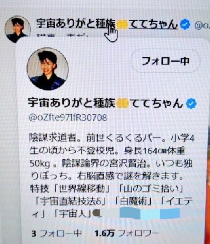 abcabcbac6689's tweet photo. ててちゃんのアカウントを戻して下さい。

#Ｘ凍結祭り https://t.co/pJsNpGC9k4