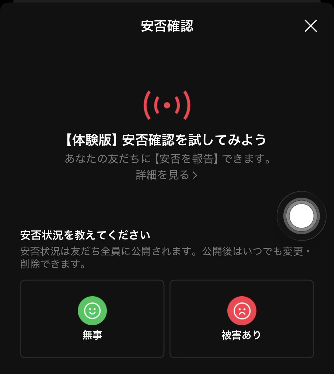 LINE開いたらこれが出てて
体験版とはいえ戸惑う

この下に友達二人が出てたんだけど
押したら連絡が行くのよね？
なぜその2人なのか
ランダムなんだろうけど
ひとりは昨日やり取りしてたけど
もうひとりはちょっと前…
どちらもアミ友さんなんだけどね(*¨̮*)

連絡行ったらびっくりするかなw
