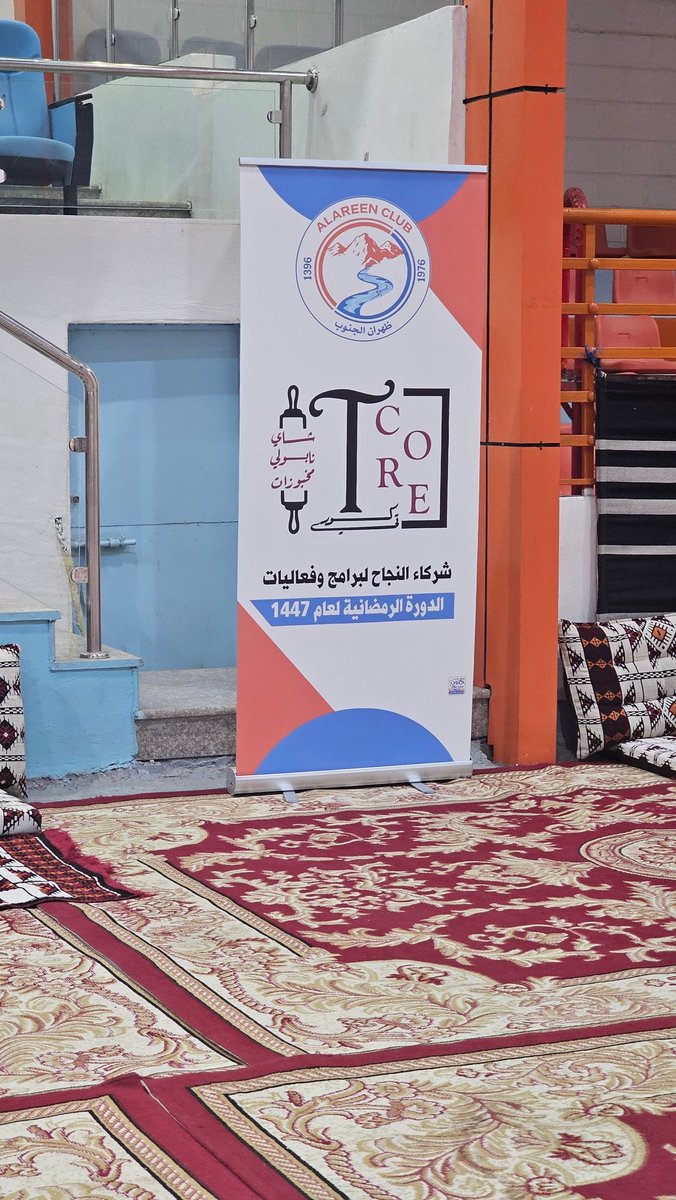 نادي العرين الرياضي ALAREEN CLUB tweet media