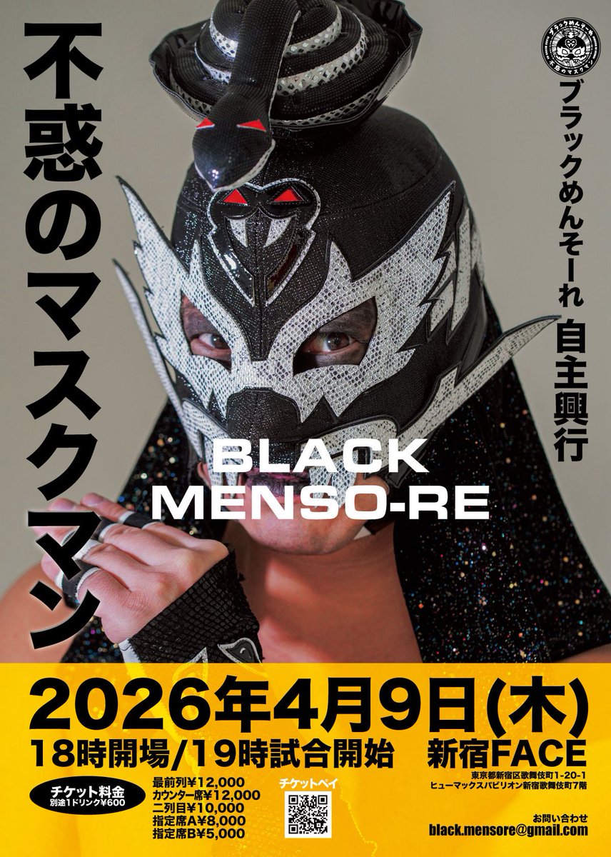 fuwakumensore's tweet photo. ブラックめんそーれ自主興行まであと一ヶ月！

ブラめん、拳王🆚石川、AMAKUSA
近藤、大鷲🆚日高、菅原
ソイ、Chika🆚レディ・C、月山
カツオ🆚タダスケ
デルフィン、エイサー、アグー🆚
梶、アンディ、羆嵐

追加カードあり！
お買い求めはチケットペイで！
https://t.co/fyg6OqjxbI

#不惑ブラめん https://t.co/6iVbbhICjg
