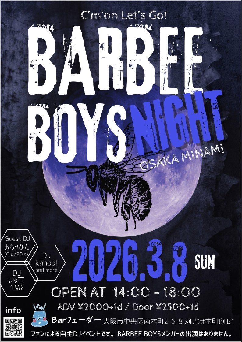 バービーボーイズナイト tweet media