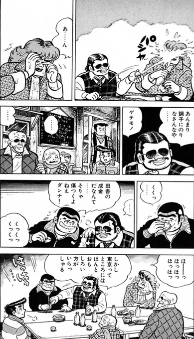40年以上前、今では考えられない差別が沢山あった(1/7) 