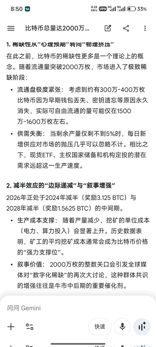 jackChen147258's tweet photo. 庆祝大饼已经挖出2000万枚，继续加仓，也算是见证历史，不晓得这个节点对未来比特币价格的发展有多大影响，站在当前看不清楚，那就过两年在看吧，随着稀缺性增强，大饼的价格长期肯定是要上涨的，这点是可以肯定的，HODL！！！ https://t.co/M7jr3UJ61k