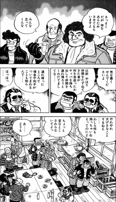 40年以上前、今では考えられない差別が沢山あった(4/7) 