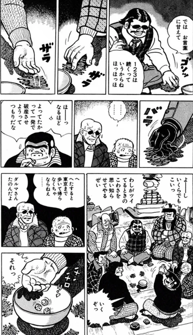 40年以上前、今では考えられない差別が沢山あった(6/7) 